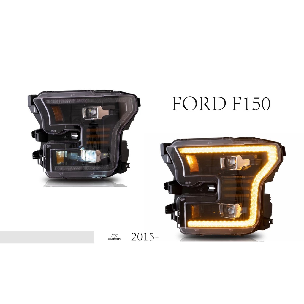 小傑車燈-全新 福特 FORD F150  16 17 18 年 皮卡 貨卡 LED 導光 大燈 頭燈