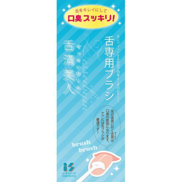 日本石田工業舌苔清潔刷 舌清美人 舌苔刷 刮舌器 蝦皮購物