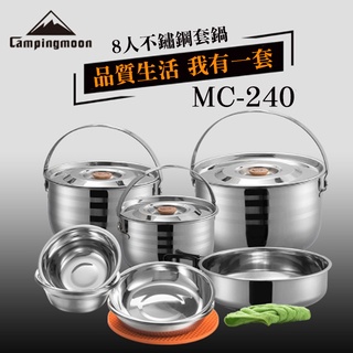 柯曼 不銹鋼套鍋 MC-210 MC-240 輕便吊鍋 野營 野餐鍋 家用電磁爐湯鍋 野外套鍋 戶外鍋組 南港露露