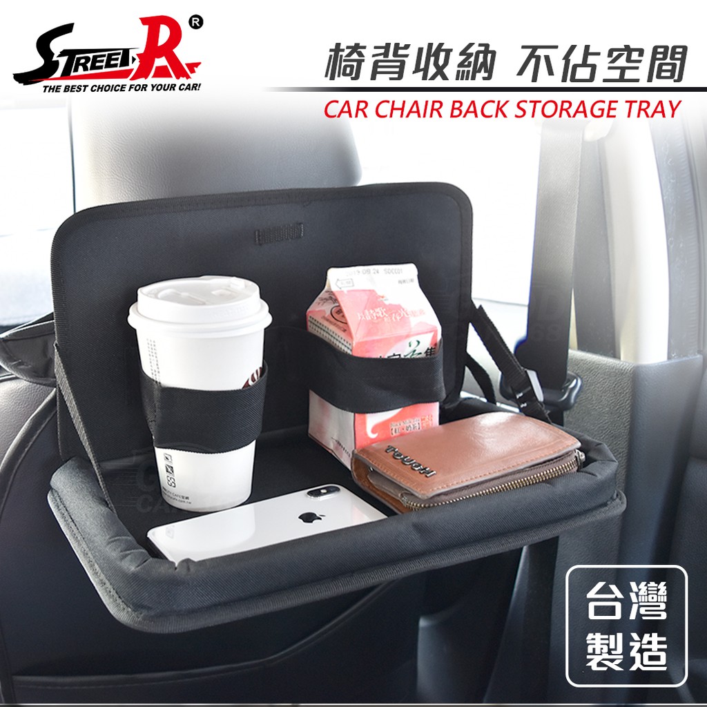 【STREET-R】SR-532 多功能汽車椅背置物收納架 /車用收納 車用餐盤
