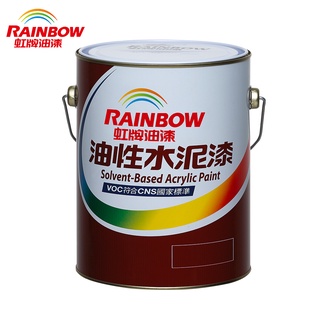 【Rainbow虹牌油漆】油性水泥漆(多色任選)(1加侖)｜ASTool 亞仕托