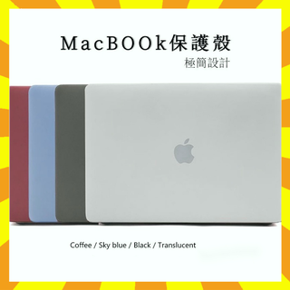 Macbook保護殼 適用於macbook A2337 A2179 air MacBook Pro Air M1