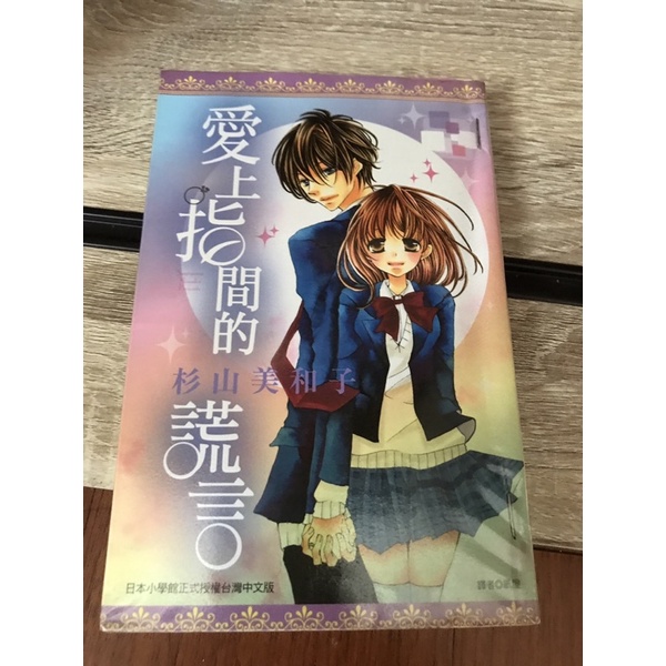 杉山美和子 優惠推薦 22年1月 蝦皮購物台灣