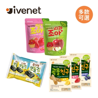 ivenet 艾唯倪 韓國寶寶食品 水果果乾 果片 穀物棒棒 豆豆餅乾 DHA海苔 寶寶餅乾 餅餅【YODEE優迪】