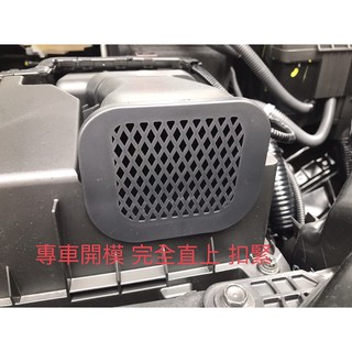 【喬安汽車精品】本田 CRV5 CRV5.5 專用 引擎保護蓋 發動機保護蓋 進氣口保護罩