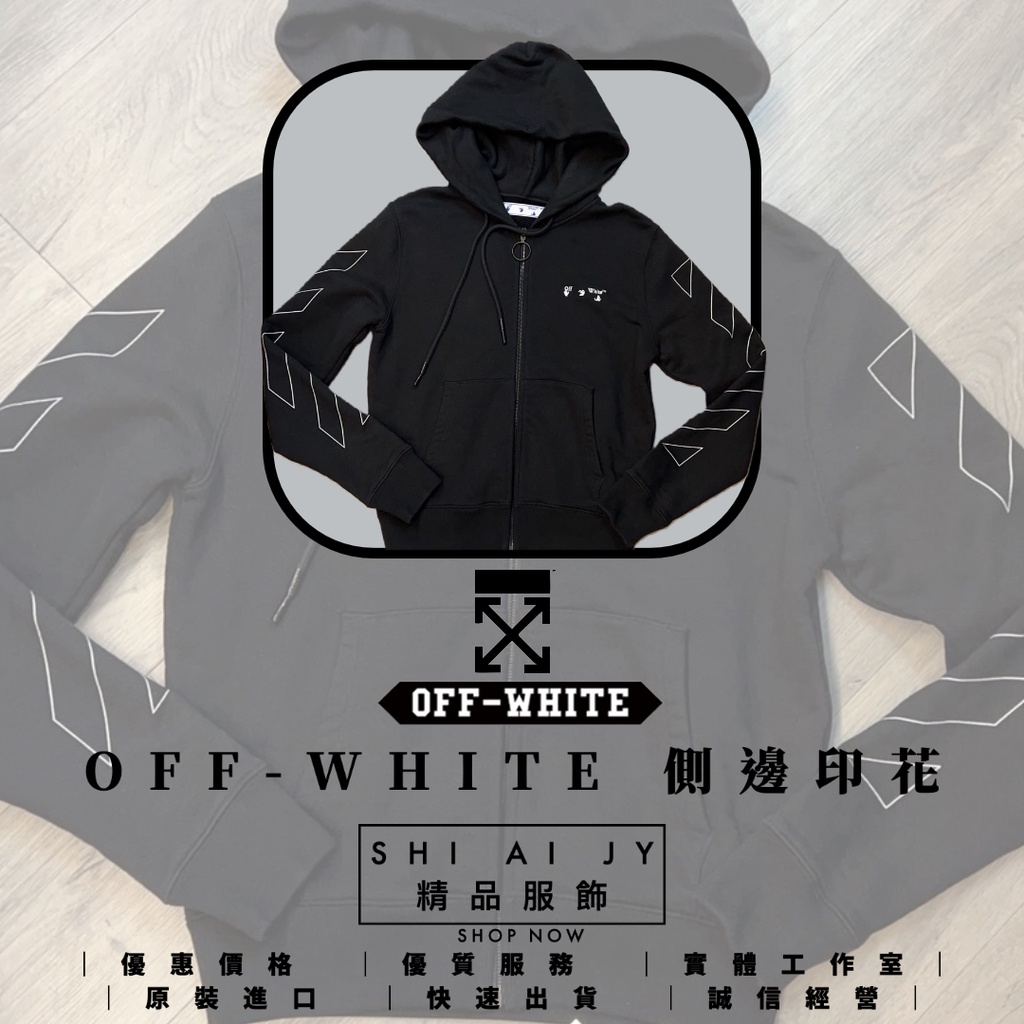 限時下殺！現貨在台 快速出貨【OFF-WHITE】【 側邊印花】  【 胸口小LOGO】【 外套】