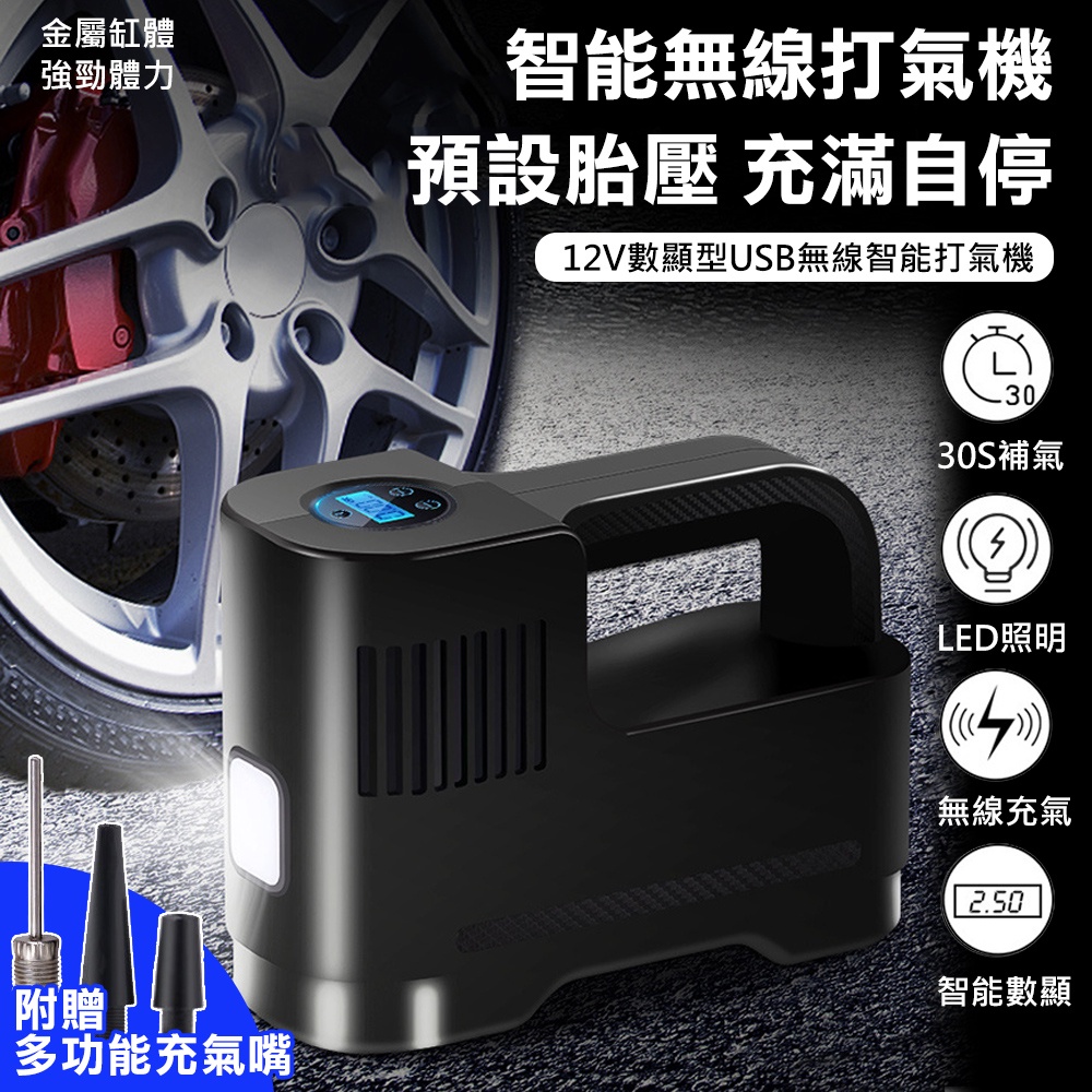【UP101】USB數顯版 快速充氣打氣機 胎壓檢測 打氣筒 充氣機 12V汽車輪胎打氣機 車用 電動打氣機 汽車打氣泵