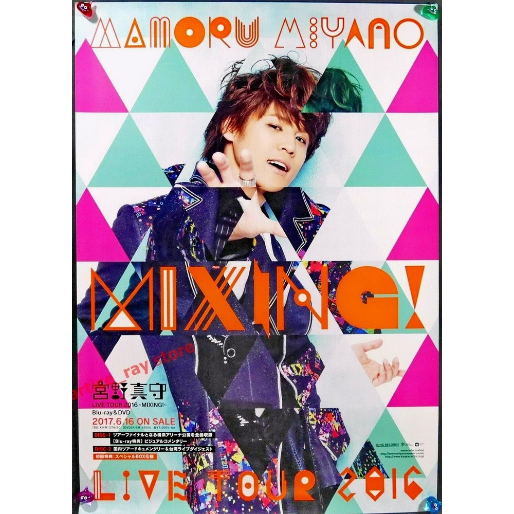 ＷＥＢ限定カラー有 宮野真守STREAMING!Blu-ray＆ゲーマーズ特典