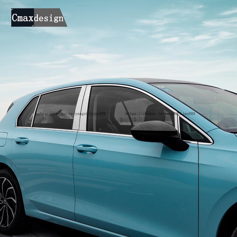 福斯 VW Golf 8代 車窗飾條 不銹鋼門窗框 不鏽鋼裝飾亮條