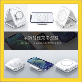 三合一 無線充電座 Magsafe 磁吸 折疊 無線充 15W 蘋果手錶 蘋果耳機 蘋果手機 充電器 無線充電 手機支架