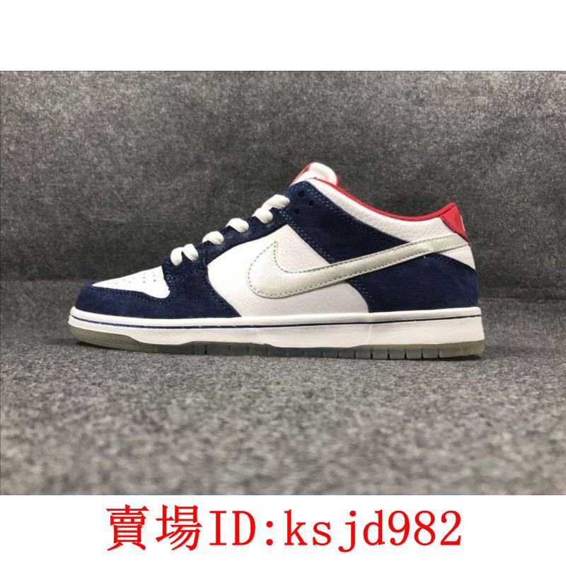 nike sb dunk low pro ishod