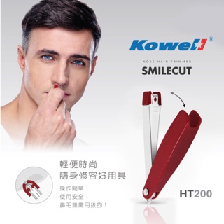 韓國Kowell 鼻毛修剪器