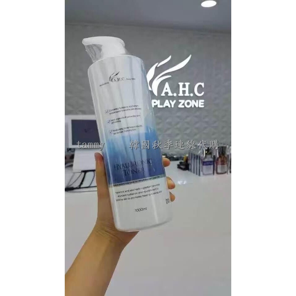 AHC B5 玻尿酸保濕神仙水1000ml