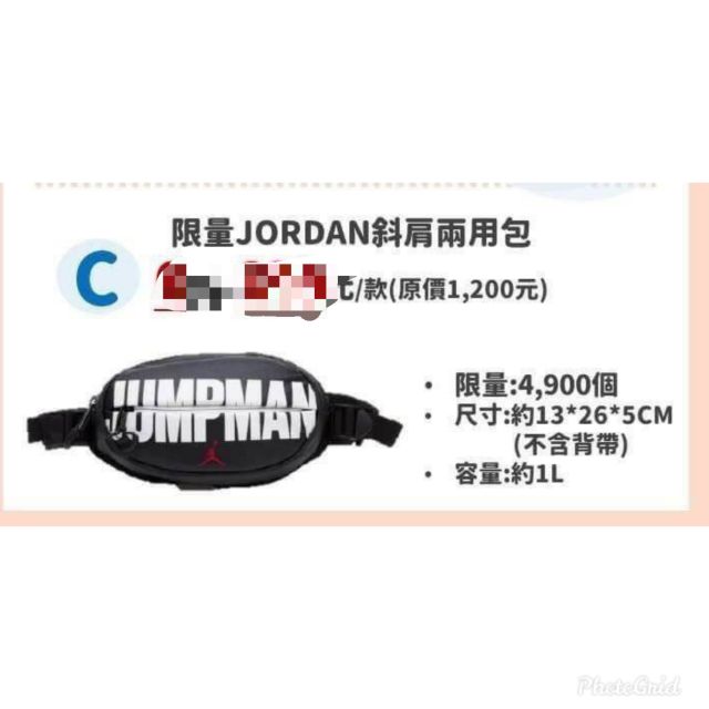 7-11 Jordan限量斜背包黑色款