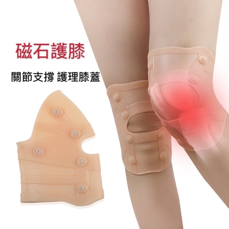 矽膠磁石護膝 保護膝蓋 護理膝蓋 運動護膝 矽膠護膝 保養膝蓋 磁療護膝 運動護具 支撐關節