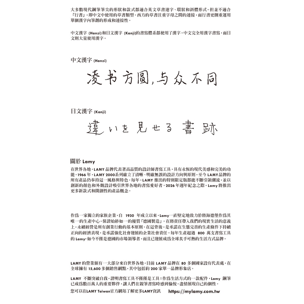 Lamy 鋼筆 Safari 狩獵者系列 漢字尖紅白 限地限量台灣 日本 官方直營旗艦館 蝦皮購物