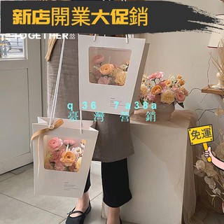 【臺現】💕梯形手提鮮花袋 鮮花禮品袋 開窗禮袋 鮮花花束手提袋 包裝禮品袋
