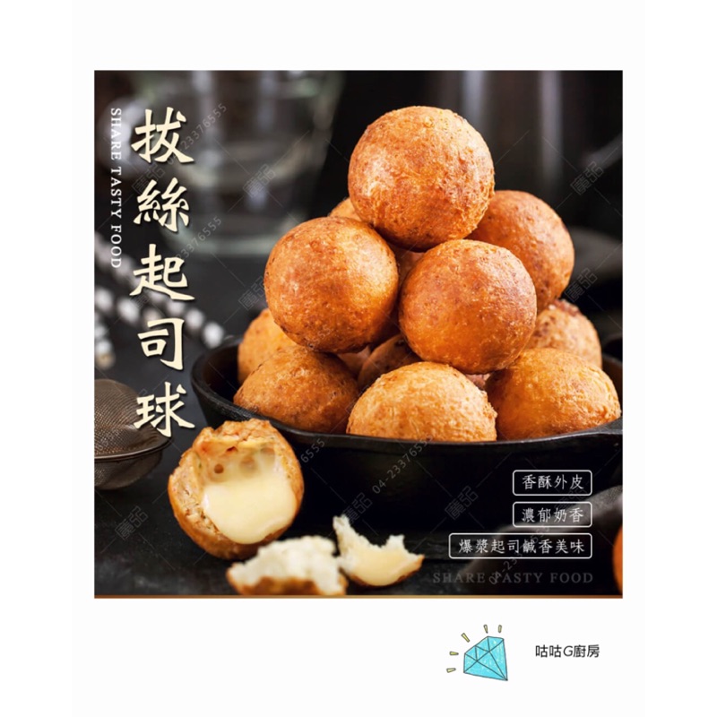 乳酪可乐饼 美食雅厨yacook