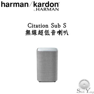 Harman Kardon Citation SUB S 無線重低音 只可搭配Citation系列聲霸 公司貨保固一年
