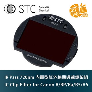 STC IC Clip Filter IR Pass 720nm 內置型濾鏡架組 Canon R/RP/R5/R6/Ra
