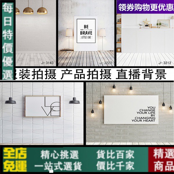 攝影道具 影樓攝影拍攝網紅主播直播淘寶照相童裝成衣拍照寫真簡約3d背景布 蝦皮購物