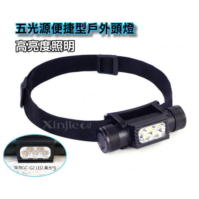 信捷【B67單】GC-G2 LED 黃光頭燈 手電筒 工作頭燈 維修 巡邏 夜間施工 汽修 夜釣釣魚Q5T6L2