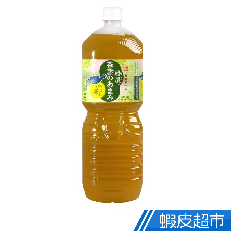 日本可口可樂Coca-Cola 綾鷹清爽綠茶 2L 日本原裝進口 現貨 蝦皮直送