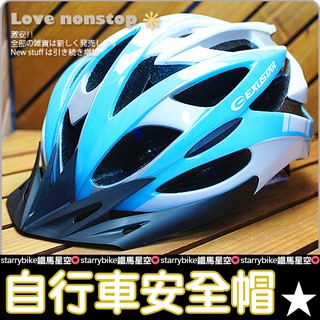 EXUSTAR E-BHM106 公路車一體成型超輕量安全帽 26個導流孔★樂樂購★鐵馬星空★【P10-022】
