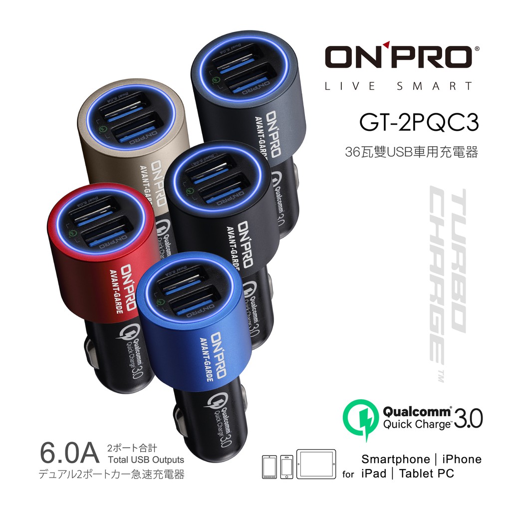 Onpro 6a 輸出雙孔超急速qc3 0 Usb 急速車充充電器車用充電器 蝦皮購物