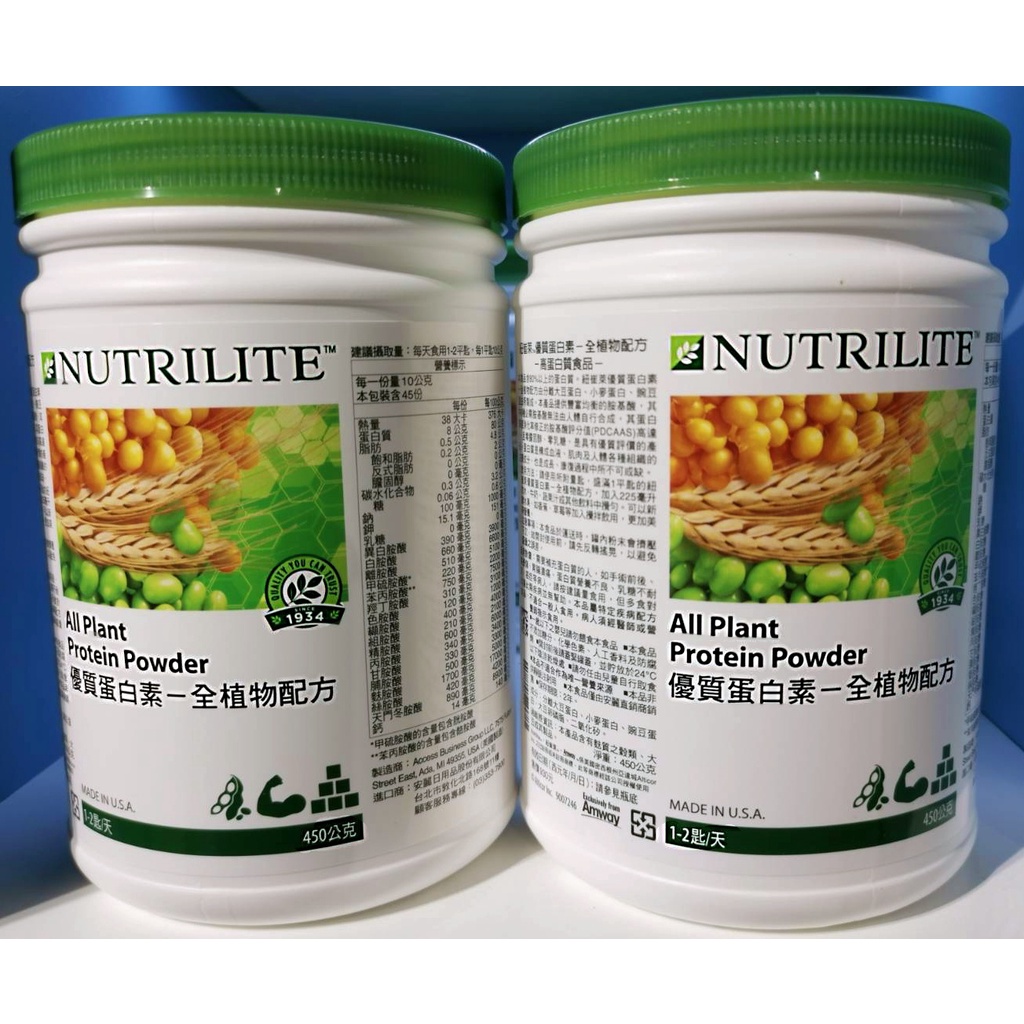 安麗 優質蛋白素─全植物配方 (450公克) (Nutrilite 紐崔萊)