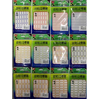 【倫倫文具】鶴屋 自黏 手寫 標籤 標示 分類 自粘 空白 紅框 藍框 索引片 E