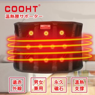 【MEGA COOHT】USB無線加熱 磁石熱敷護腰 行動電源加熱