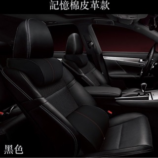 現貨！｛汽車3D立體真皮頸枕腰靠套裝組｝太空記憶棉、護腰靠墊、車用靠枕、背靠