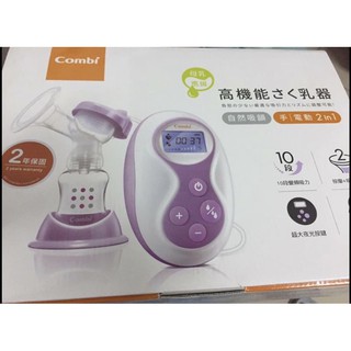 Combi 手電動二用擠乳器 擠奶器 二手 9.5成新