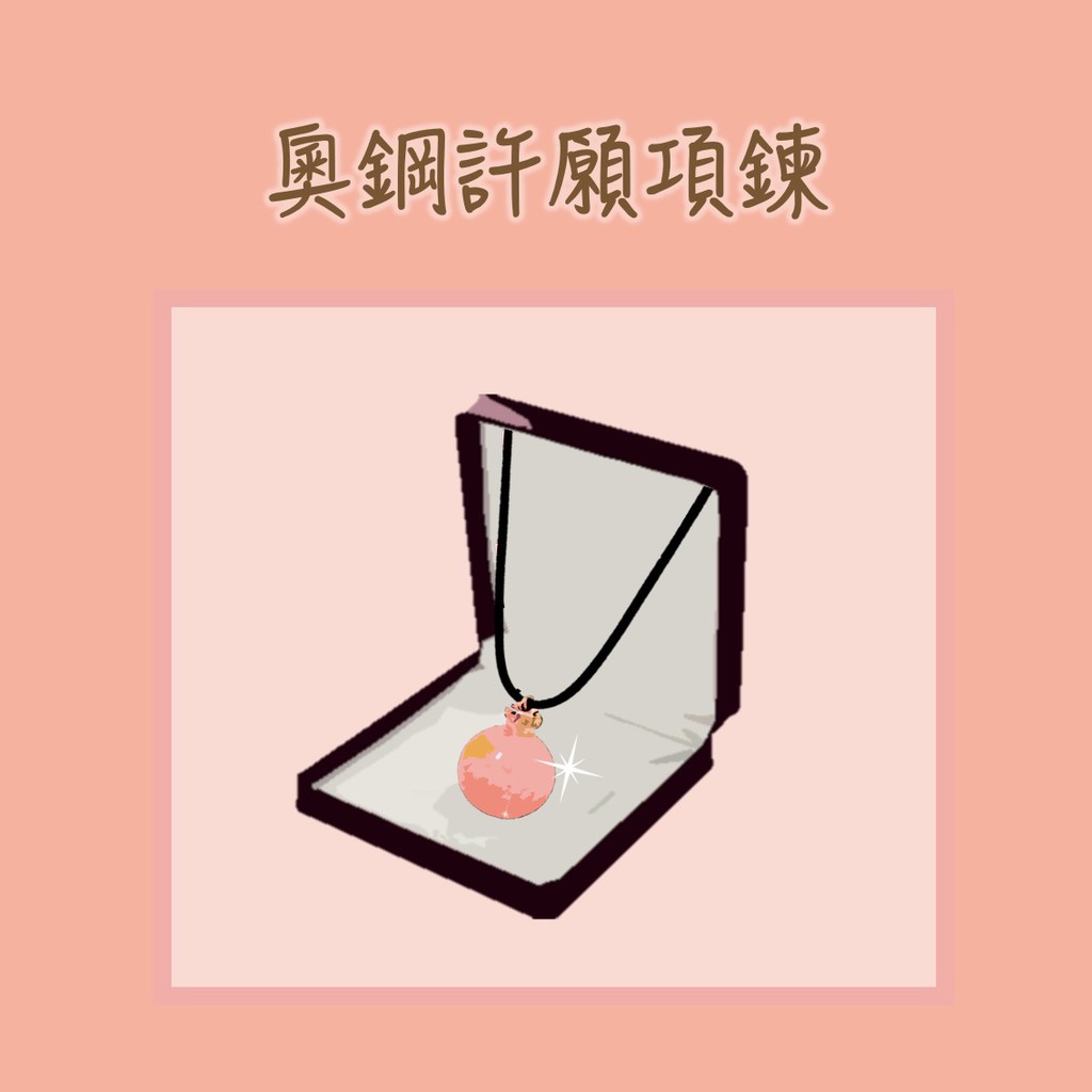 語過天晴 通靈問事無敵準 王爺加持客製化奧剛項鍊 感情 錢財 復合 事業 防小人 蝦皮購物