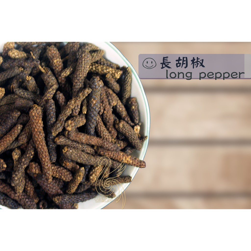 嚴選香料 長胡椒 Long Pepper 150g裝 蝦皮購物