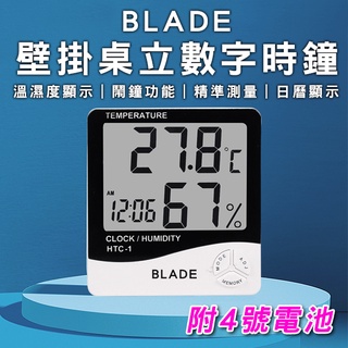【Earldom】BLADE壁掛桌立數字時鐘 現貨 當天出貨 台灣公司貨 溫溼度時鐘 溫濕度計 大數字 電子時鐘
