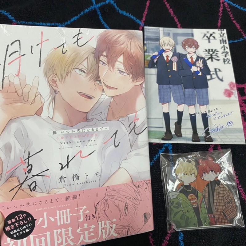 代購 Comicomi有償特典俺と上司のかくしごとつづきのはなし 附迷你壓克力立牌 嘉島ちあきbl漫畫 蝦皮購物