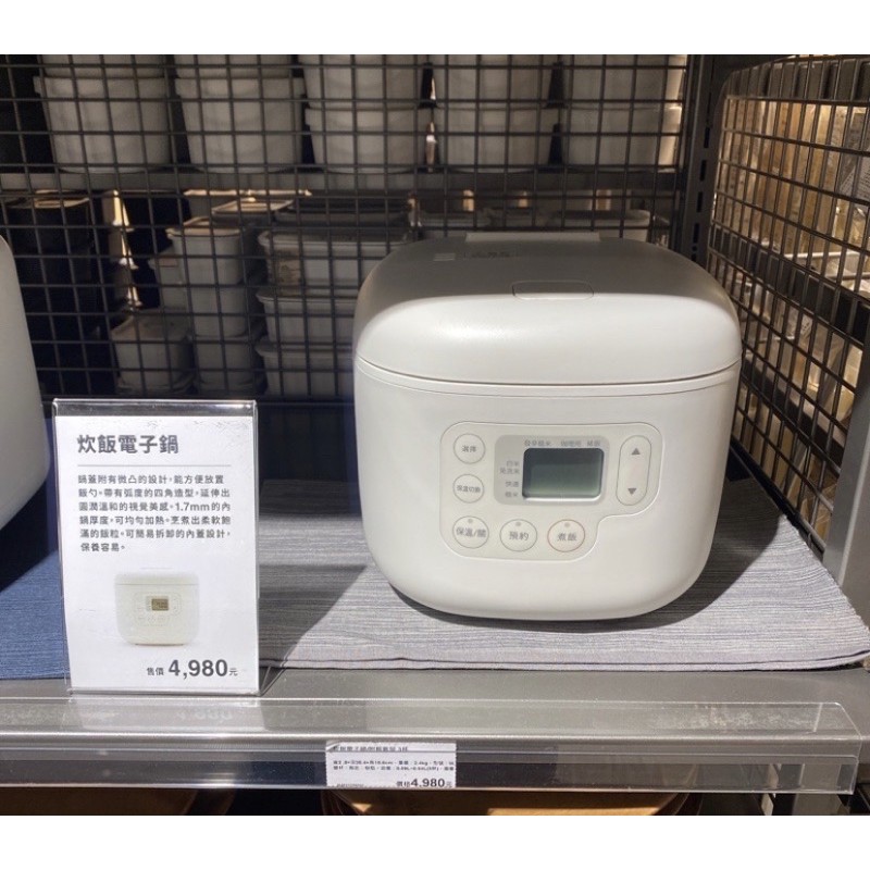 🇯🇵無印良品 MUJI 炊飯電子鍋（沒有貨了，不再補貨）