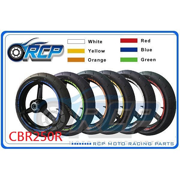 RCP 輪框貼 夜間 反光貼紙 CBR250R CBR 250 R 台製品