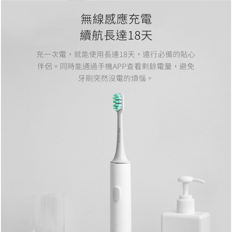 【優選現貨】♦☏小米 米家聲波電動牙刷 充電式 旅行 小米牙刷 T500 電動牙刷 牙刷