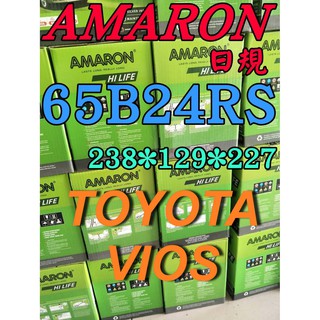 YES電池 汽車電瓶 65B24RS AMARON 電池 TOYOTA VIOS 55B24RS 限100顆