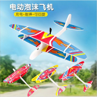 【現貨 免運】兒童玩具 泡沫電動手拋飛機模型玩具 雙翼航模迴旋飛機模型 交通造型玩具