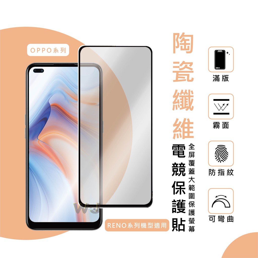 OPPO RENO 6 保護貼 磨砂 電競 膜 RENO 4 PRO RENO 5 RENO Z RENO 10X 霧面