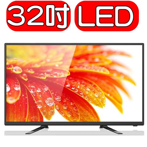 《可議價》Westinghouse美國西屋【SLED-3256】32吋 LED液晶顯示器+視訊盒-福利品