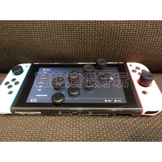 現貨在臺 一組8個 Switch JoyCon 增高 類比套 蘑菇套 搖桿套 類比搖桿 NS JC Joy-Con