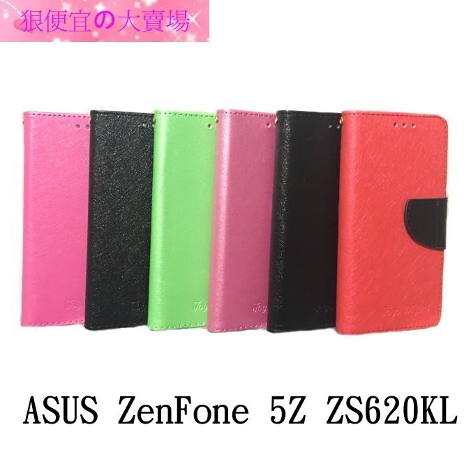 ASUS ZenFone 5Z ZS620KL 6.2吋 韓式 支架式 保護套 皮套