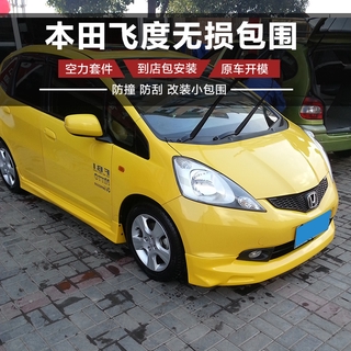 新竹fit尾翼的價格推薦 21年9月 比價撿便宜