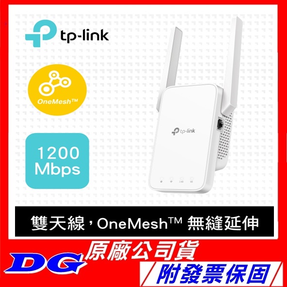 TP-Link RE315(取代RE305) AC1200 wifi放大器 訊號強波器 訊號延伸器 無線網路延伸器