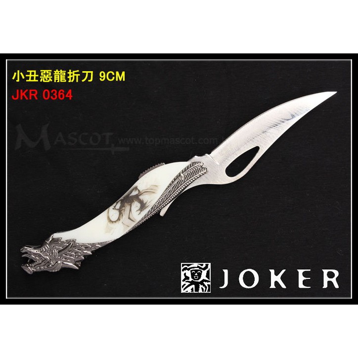 【原型軍品】全新 II JOKER 小丑 惡龍折刀 9CM 造型摺疊刀